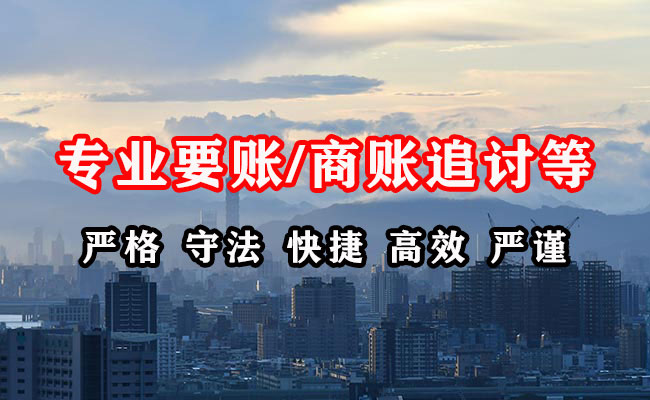 烟台要债公司